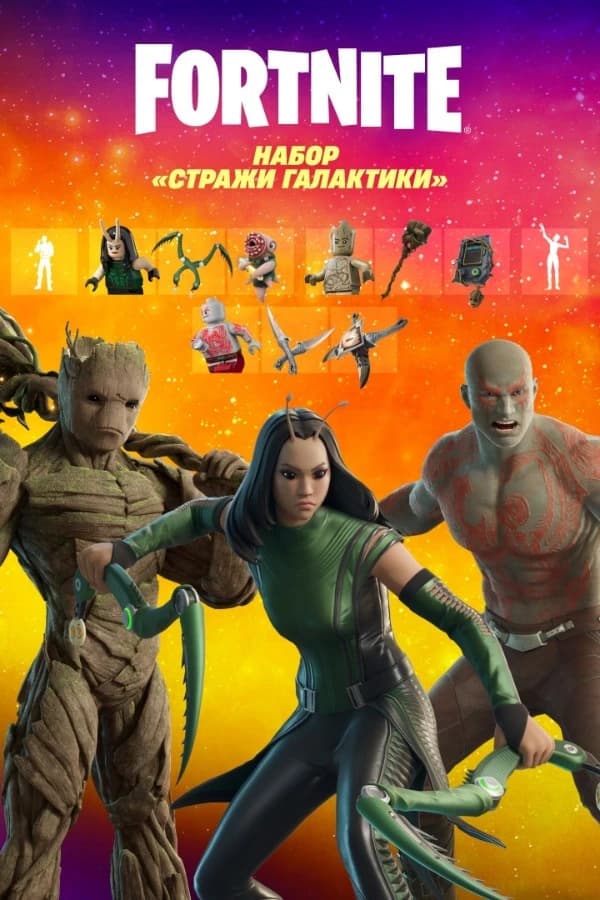 Коллаборационные наборы