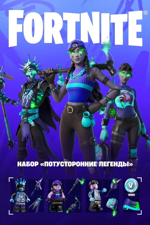 Наборы с V-Bucks
