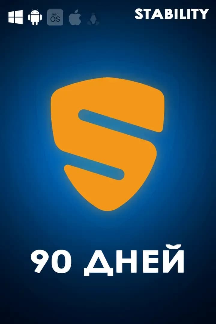 STABILITY на 90 дней