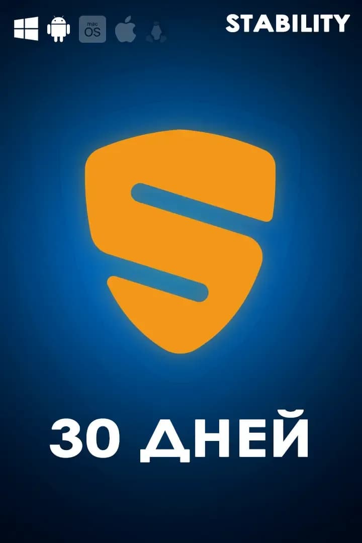 STABILITY на 30 дней