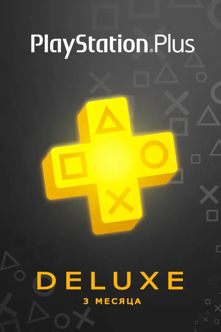 PS+ Deluxe 3 мес.