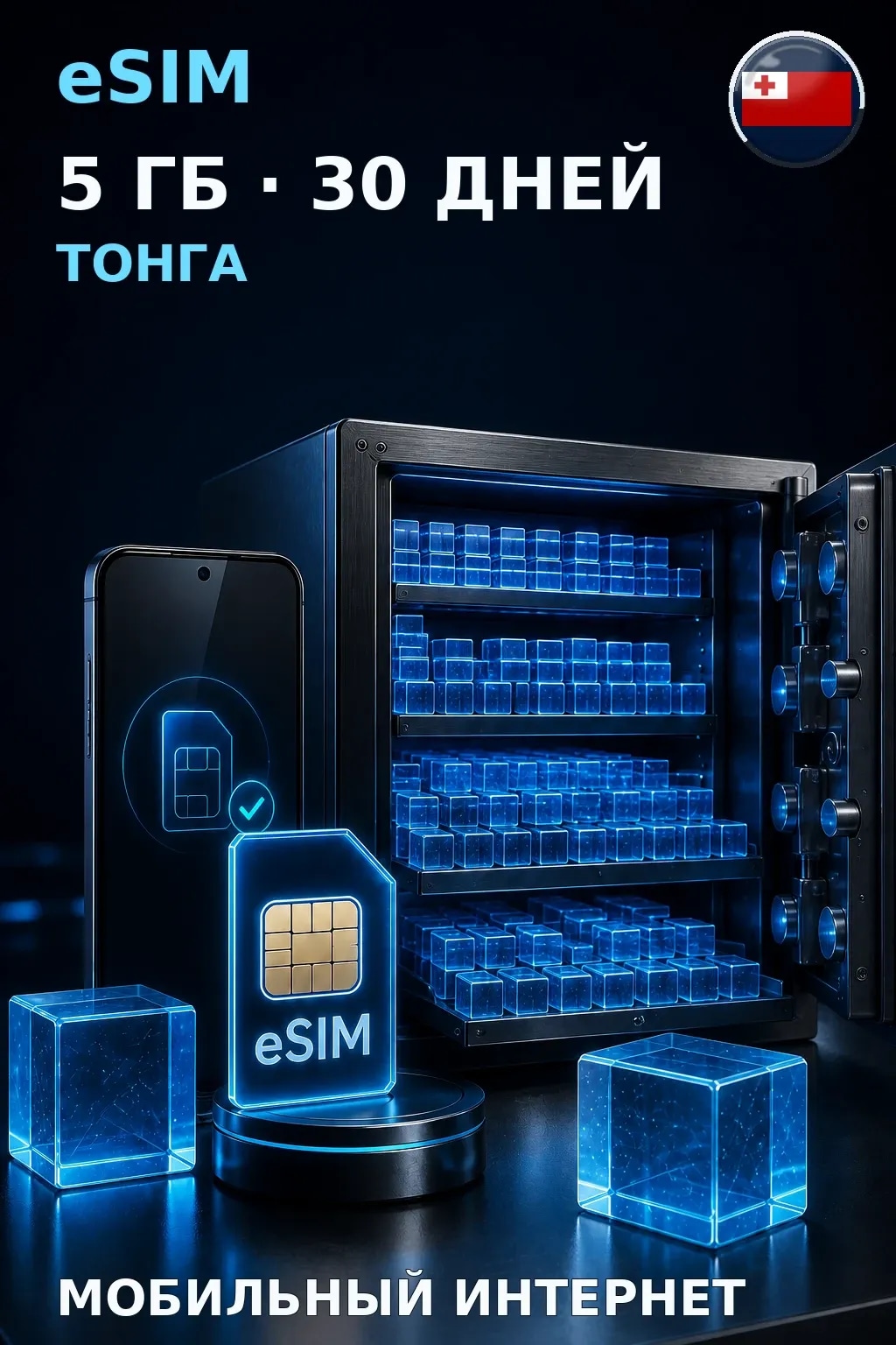 eSIM Тонга — 5 ГБ, 30 дней — интернет