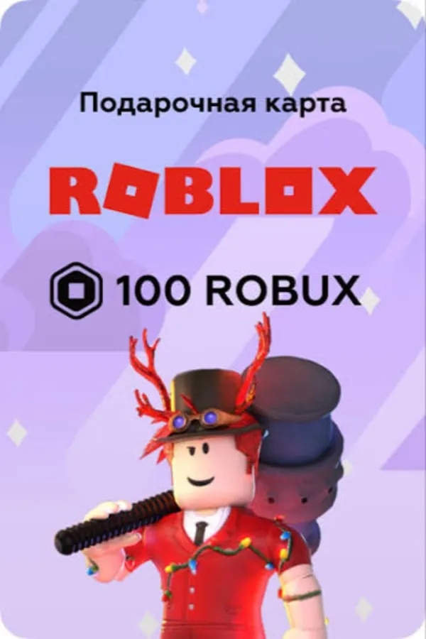 Ключ на 100 Robux | Авто (RU)