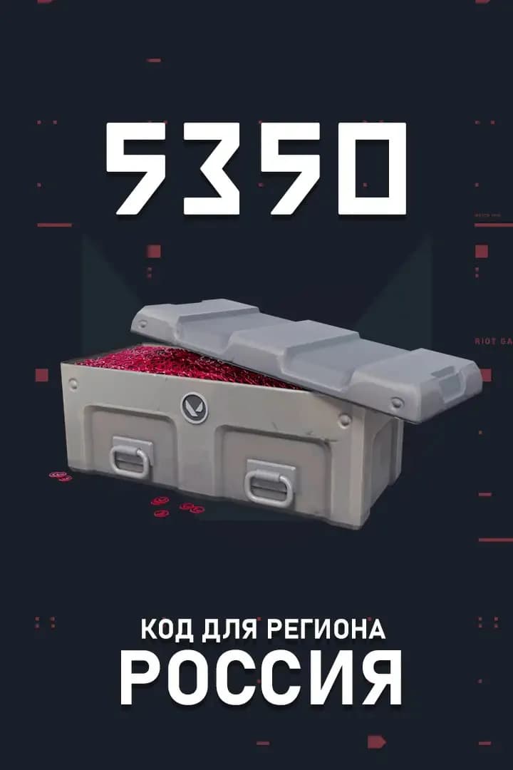 Ключ 5350 VP