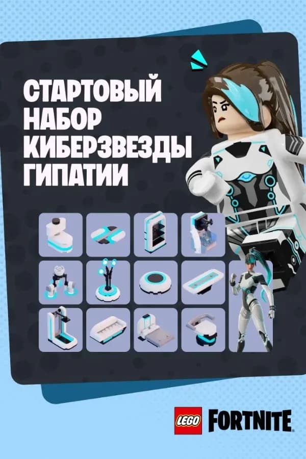 Киберзвезды Гипатии (Microsoft)