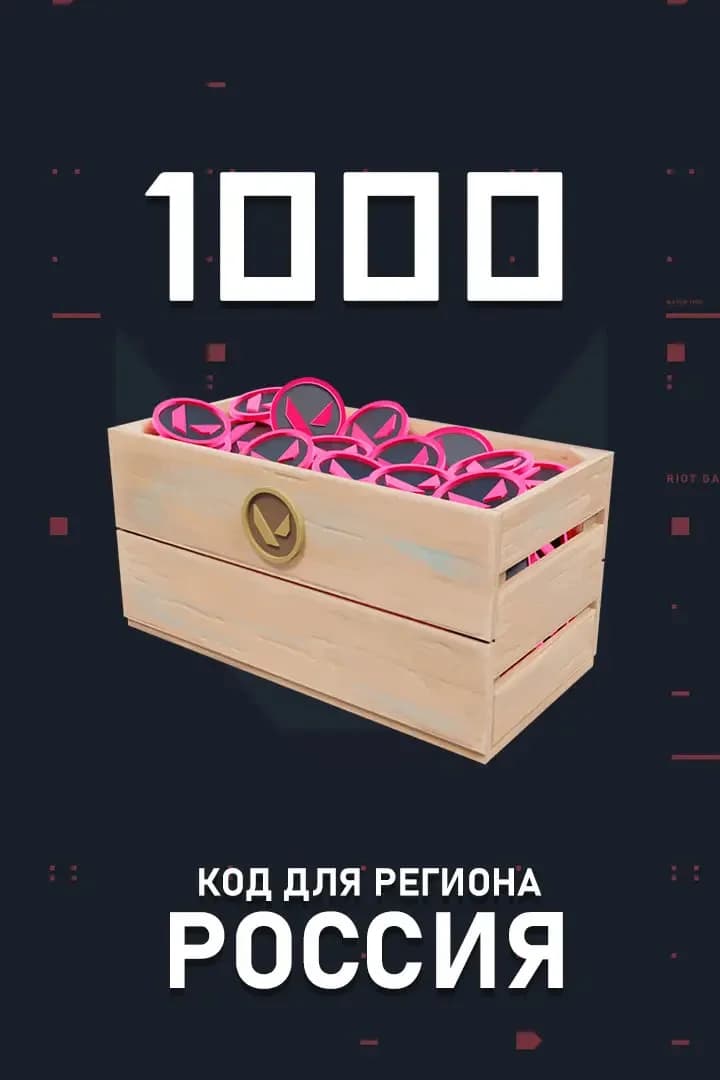 Ключ 1000 VP