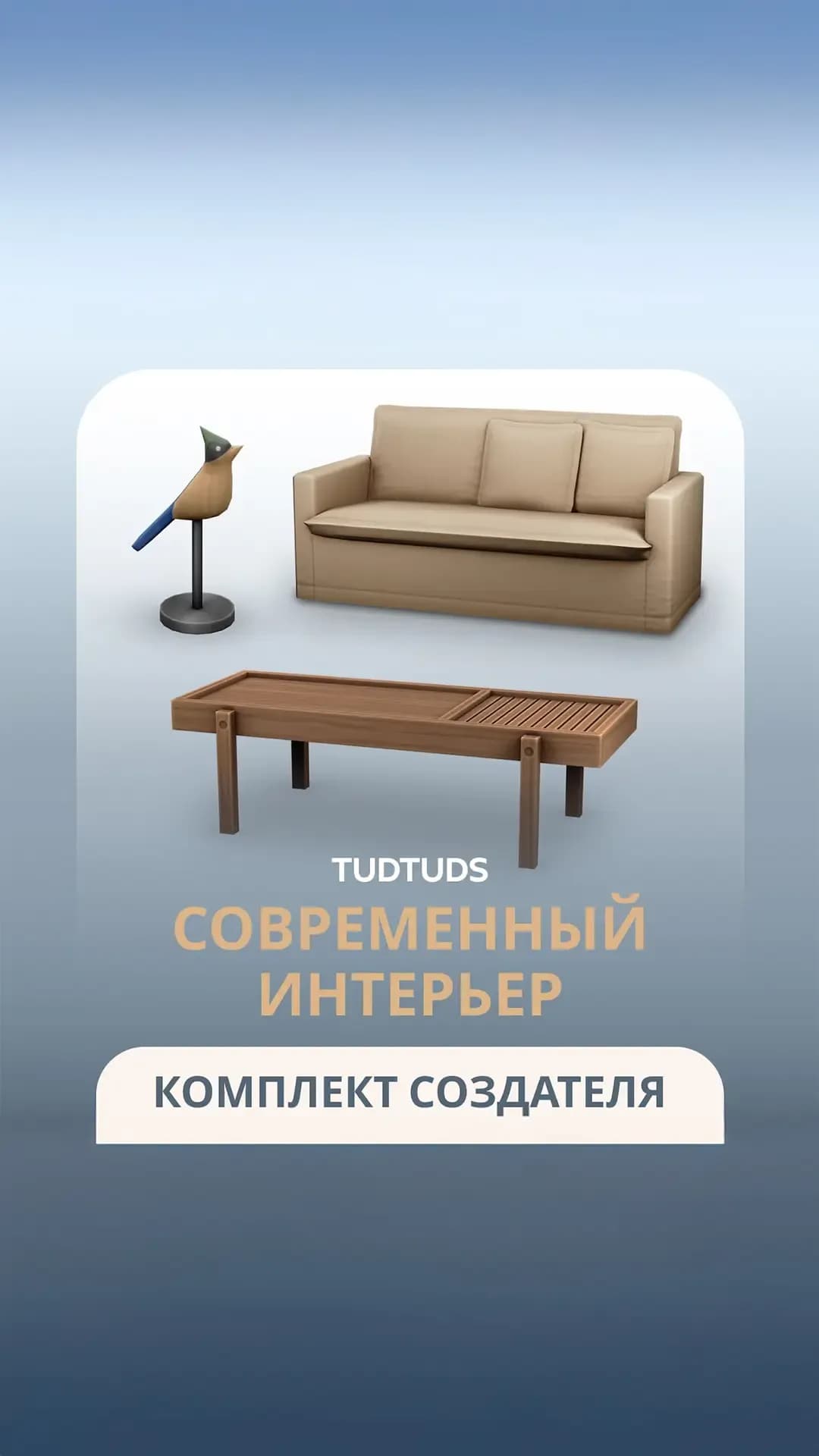 Современный интерьер