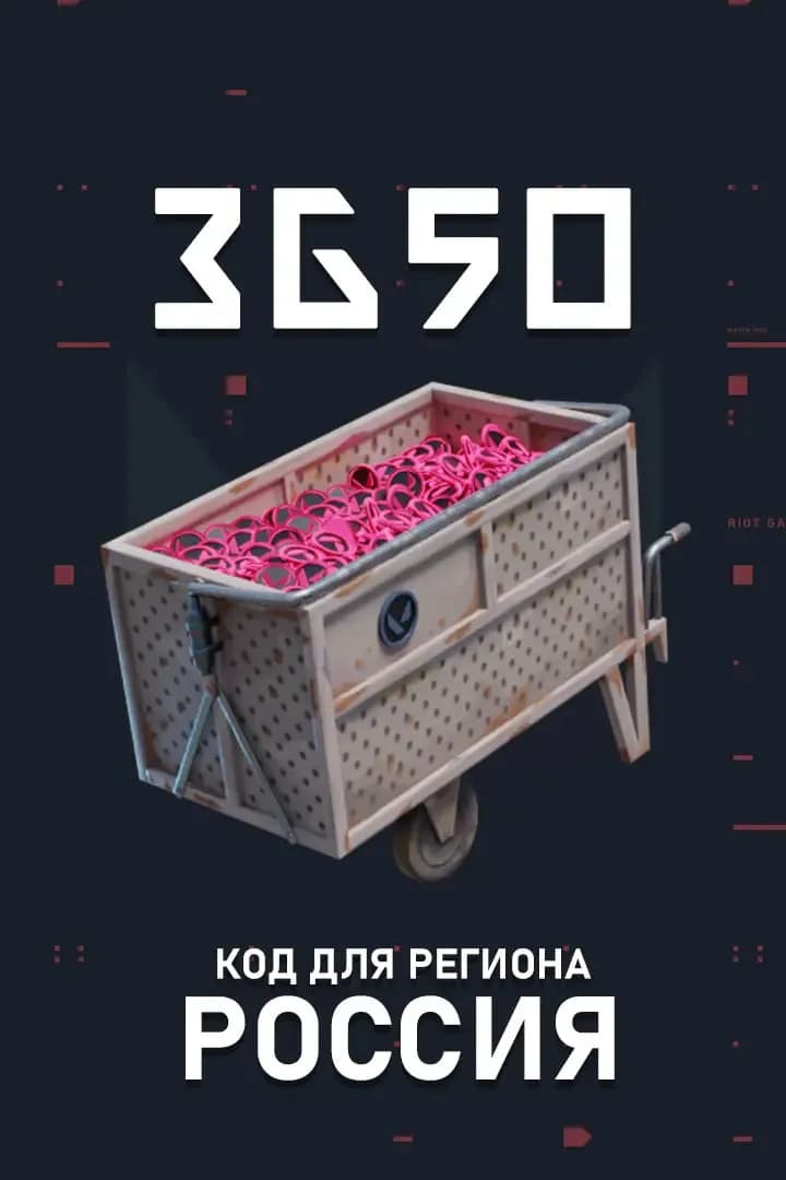 Ключ 3650 VP