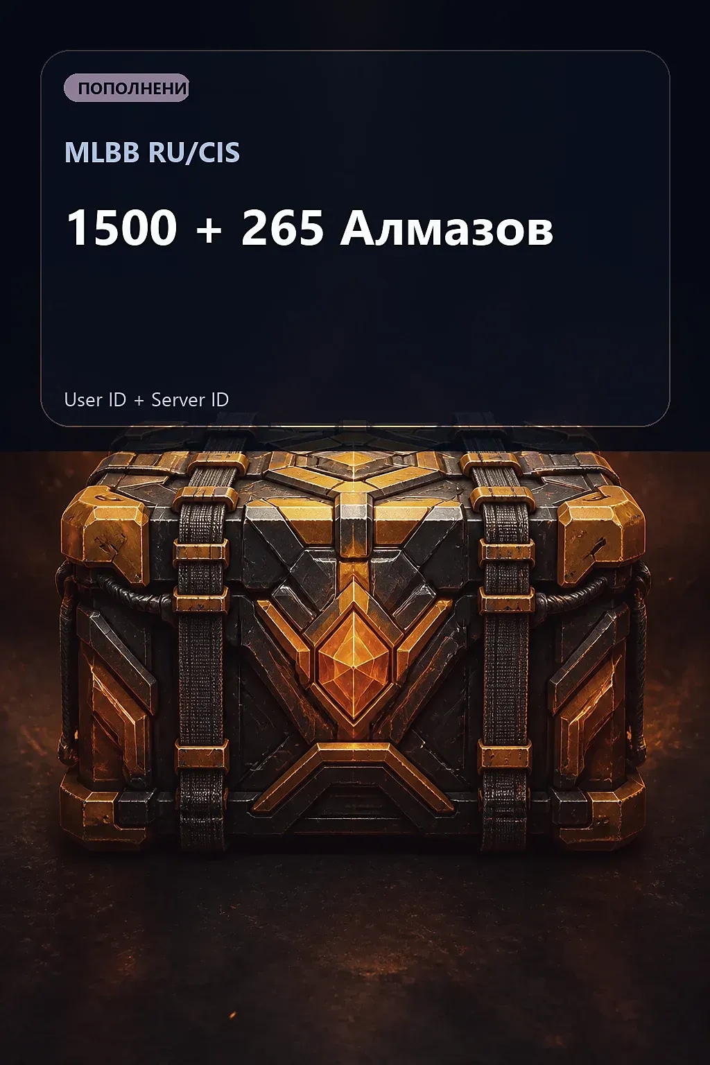 1500 + 265 Алмазов — MLBB RU/CIS