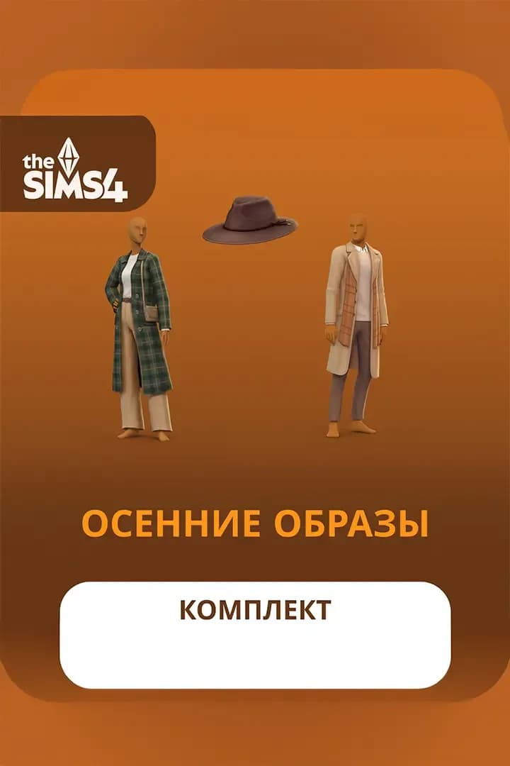 Осенние образы