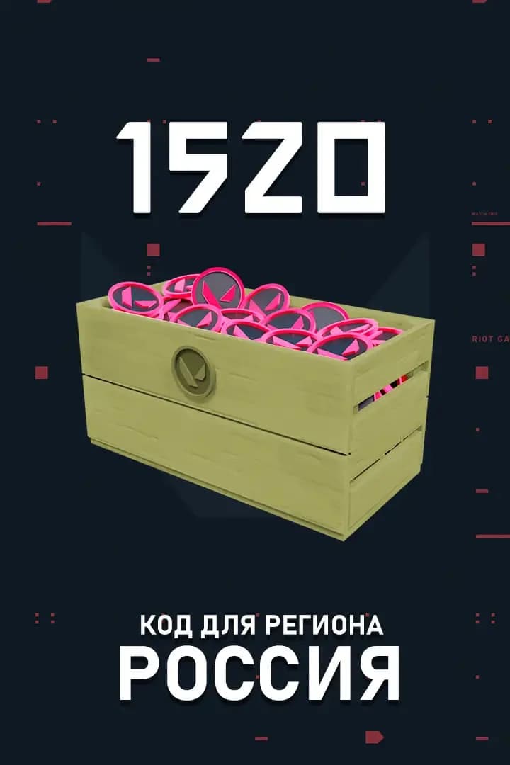 Ключ 1520 VP