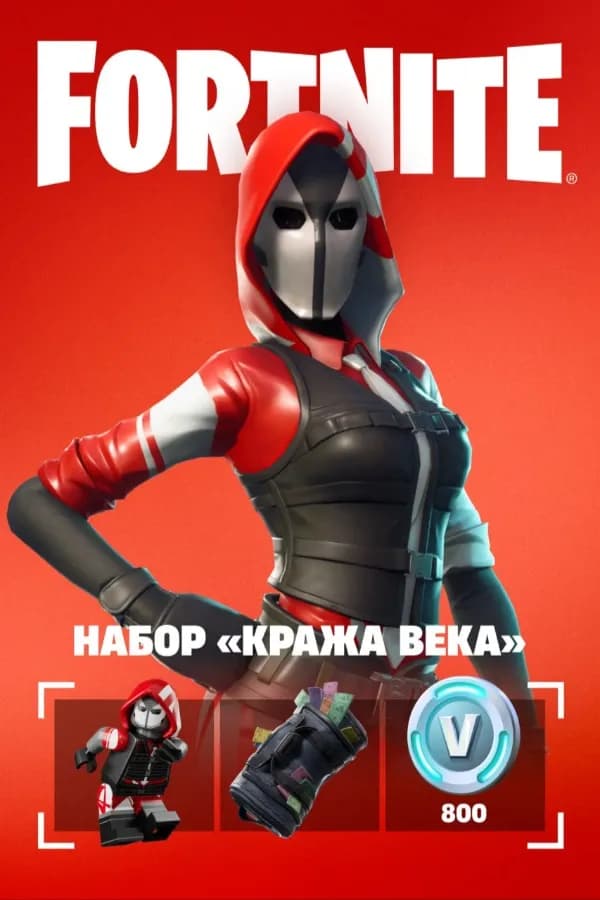 Кража Века (Microsoft)