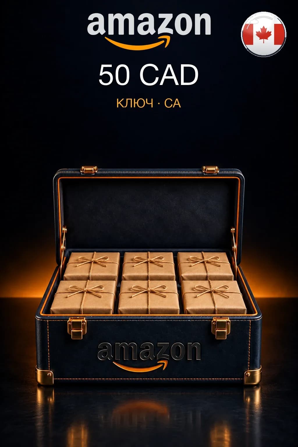 Amazon Gift Card 50 CAD — Канада